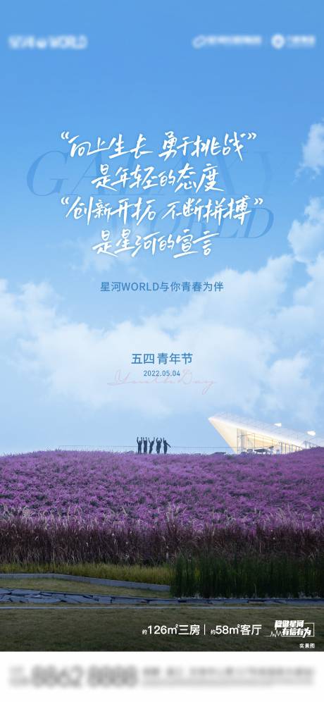 源文件下载【享设计】搜索编号：12850016561793032【五四青年节海报】