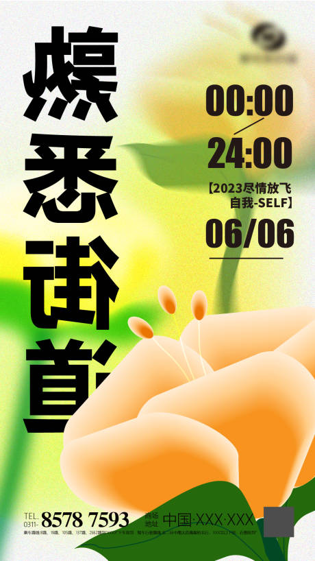 源文件下载【熟悉街道海报】编号：87540016652131006