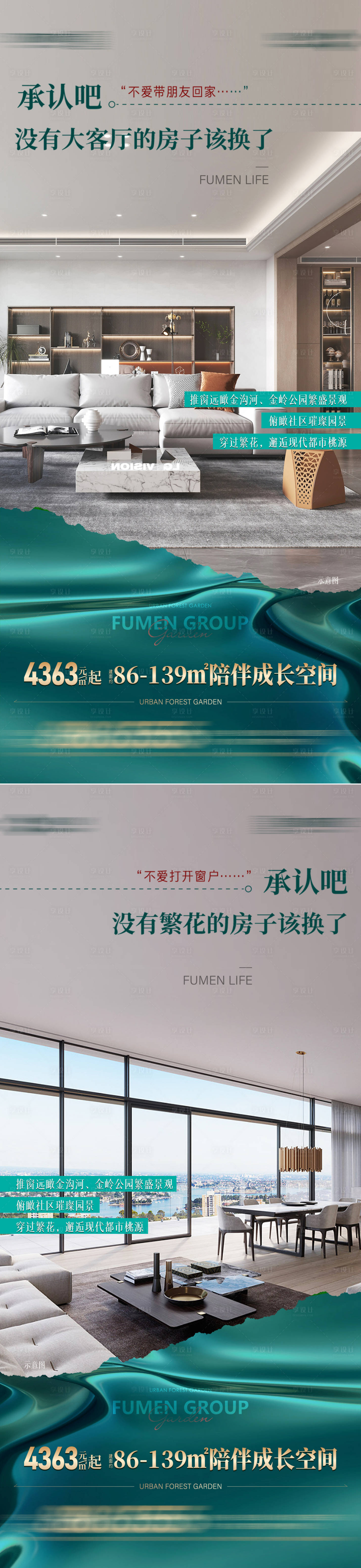 源文件下载【地产户型价值点海报】编号：33680016823779978