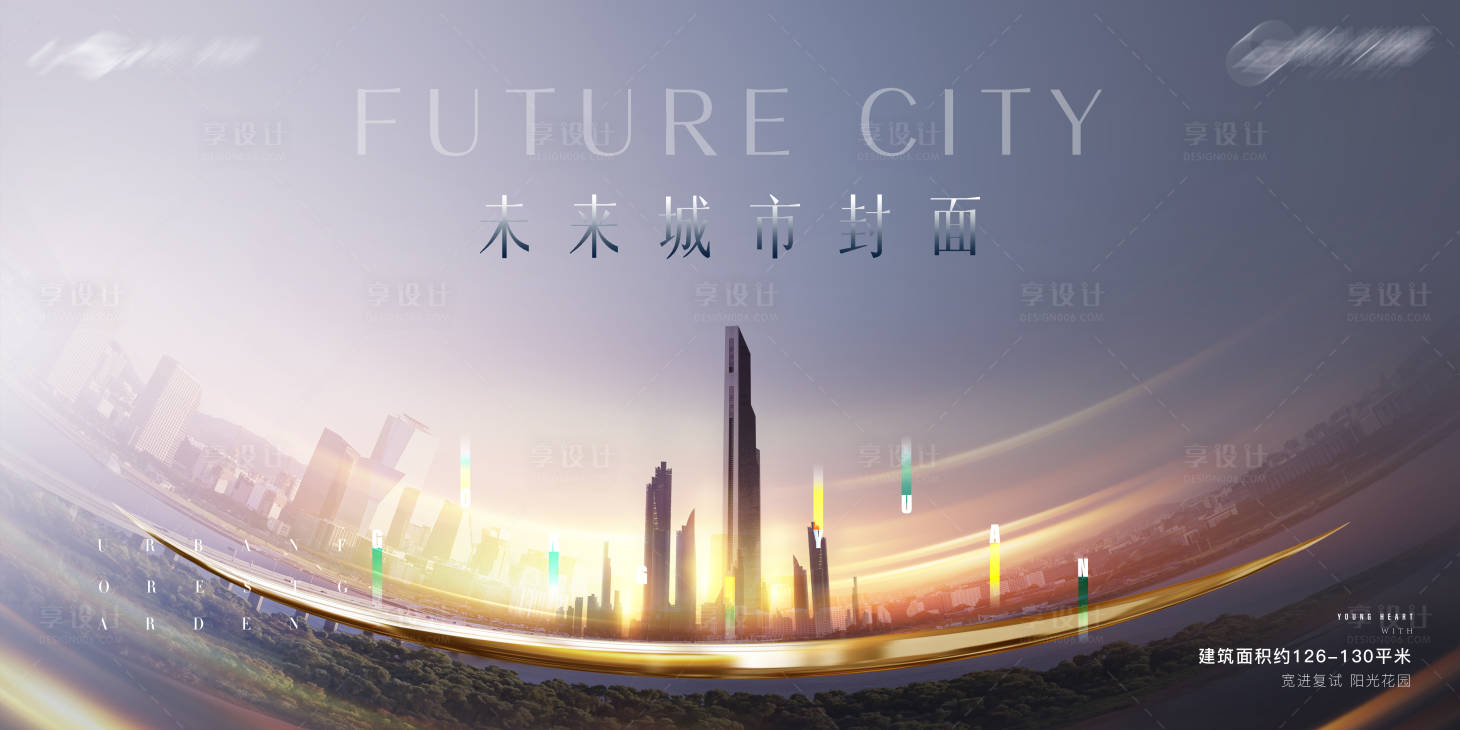 源文件下載【城市區(qū)域發(fā)展海報】編號：54410016867965559