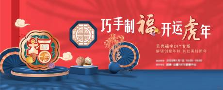 源文件下载【地产贝壳DIY活动海报】编号：13990016856161673
