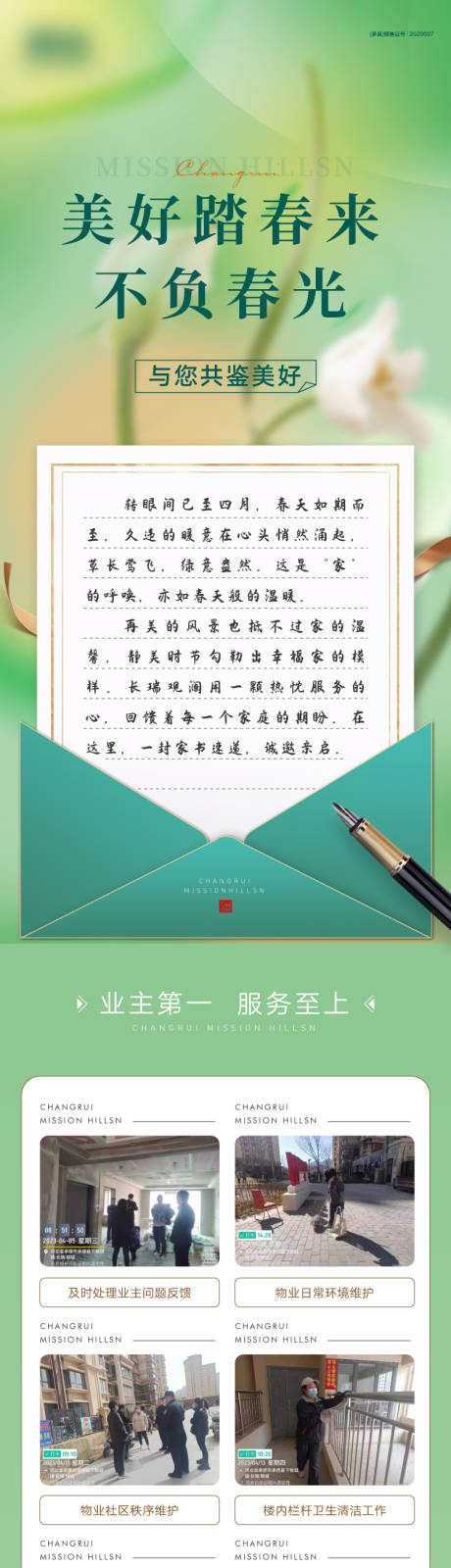 源文件下载【地产家书】编号：82860016494587684