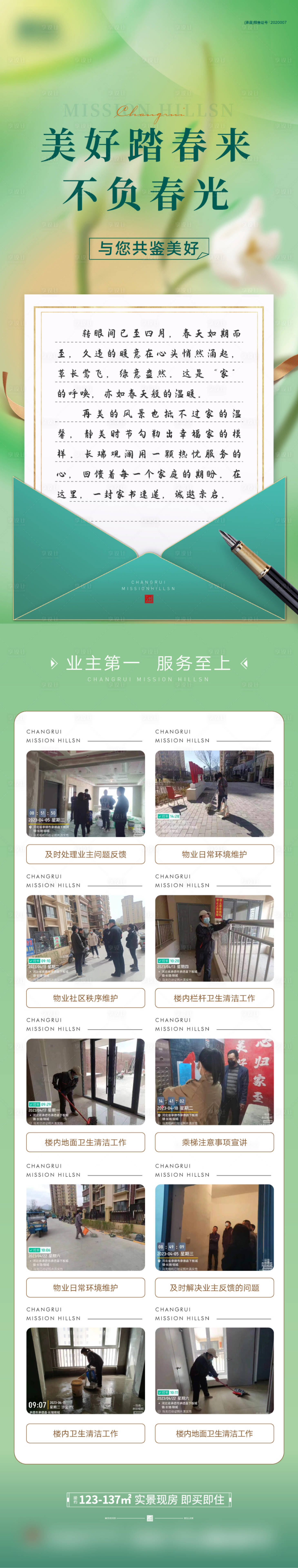 源文件下载【享设计】搜索编号：82860016494587684【地产家书】