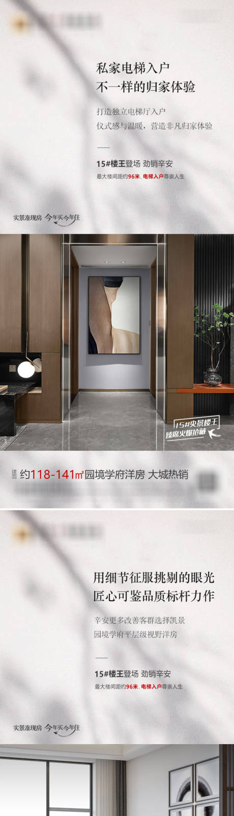 源文件下载【地产系列海报】编号：62030016451319824