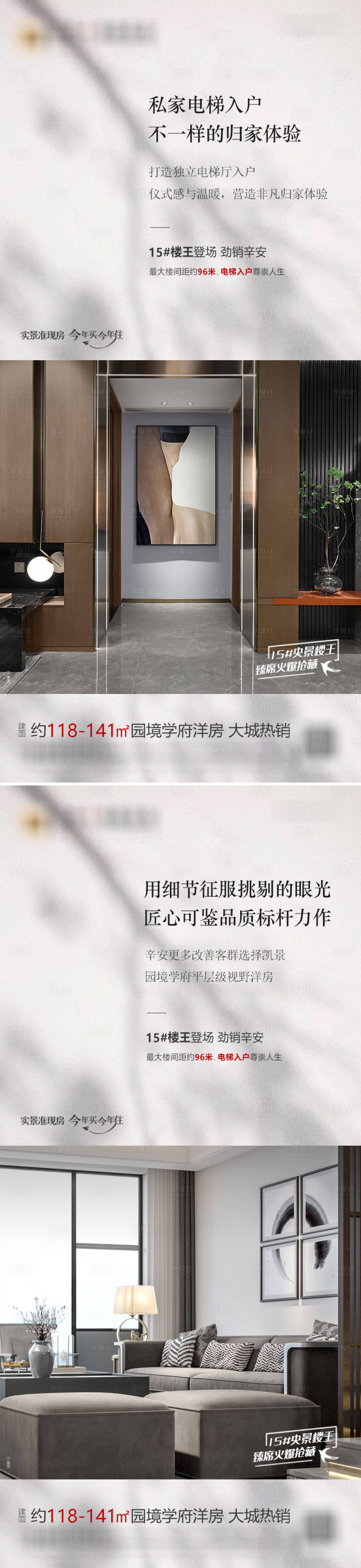 源文件下载【享设计】搜索编号：62030016451319824【地产系列海报】