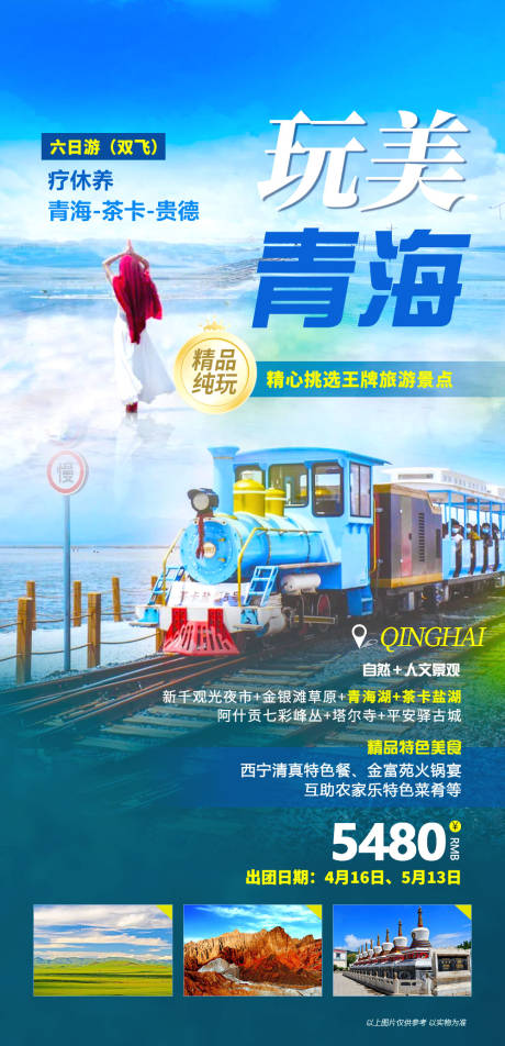 源文件下载【青海 】编号：73820016573094624