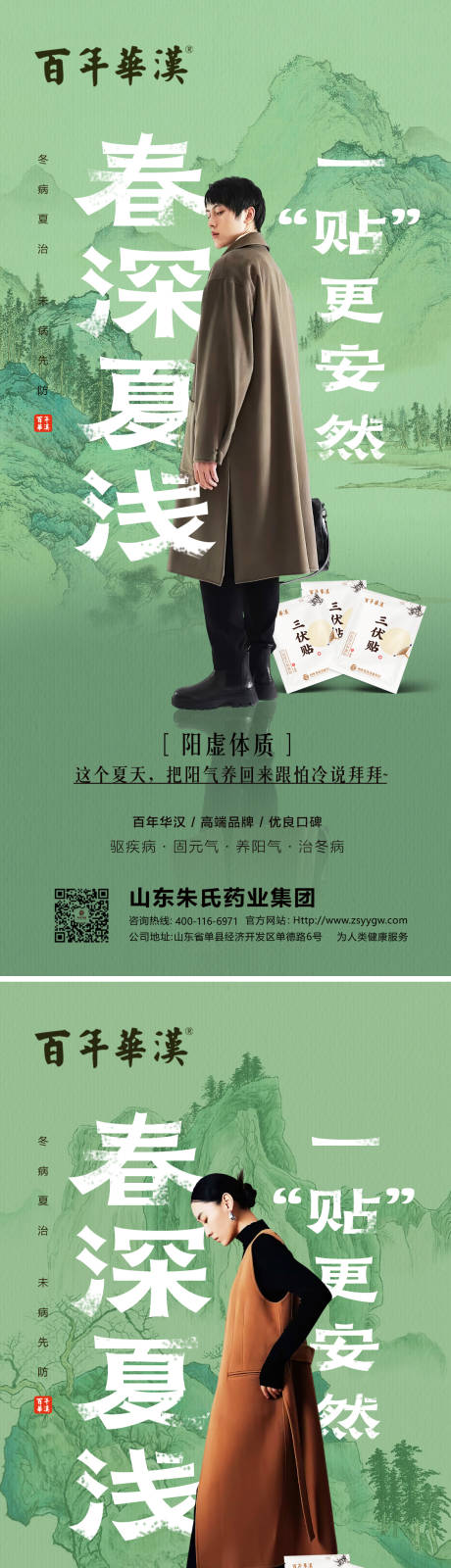源文件下載【享設(shè)計】搜索編號：72850016712319477【產(chǎn)品海報】