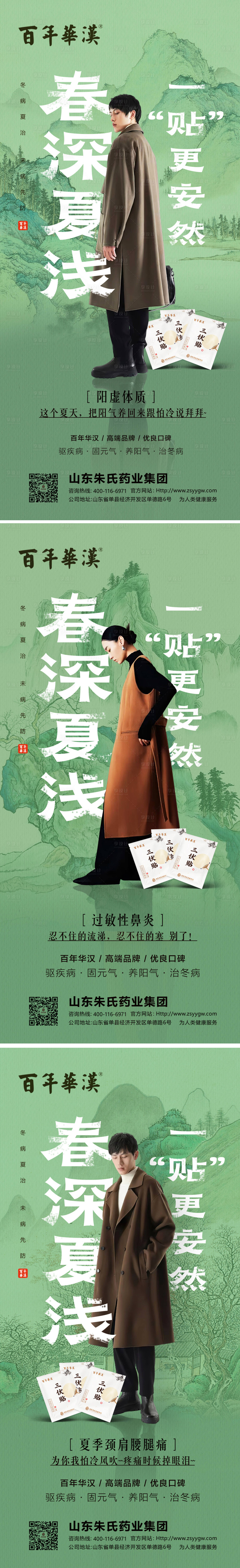 源文件下載【享設計】搜索編號：72850016712319477【產(chǎn)品海報】