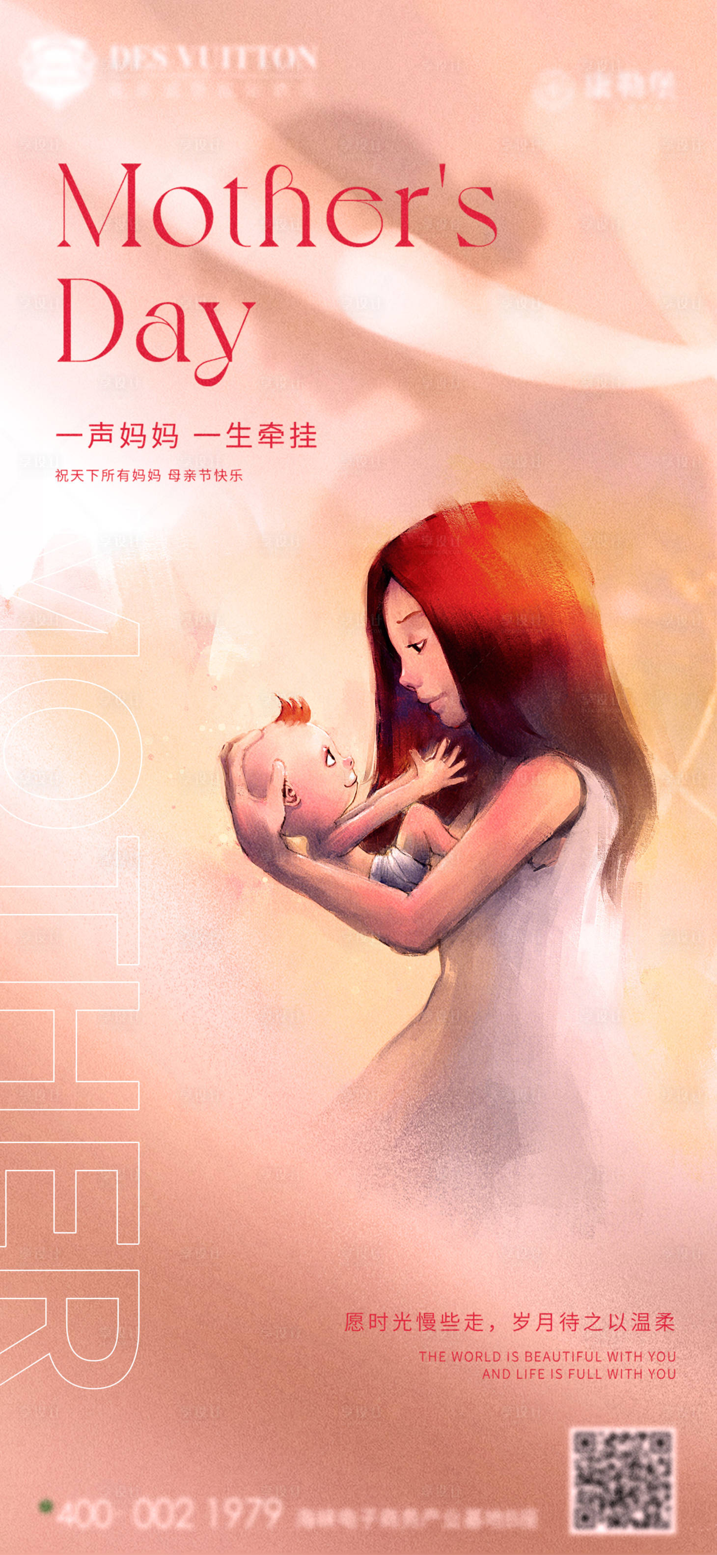 源文件下載【享設(shè)計(jì)】搜索編號(hào)：64590016602502931【母親節(jié)海報(bào)】