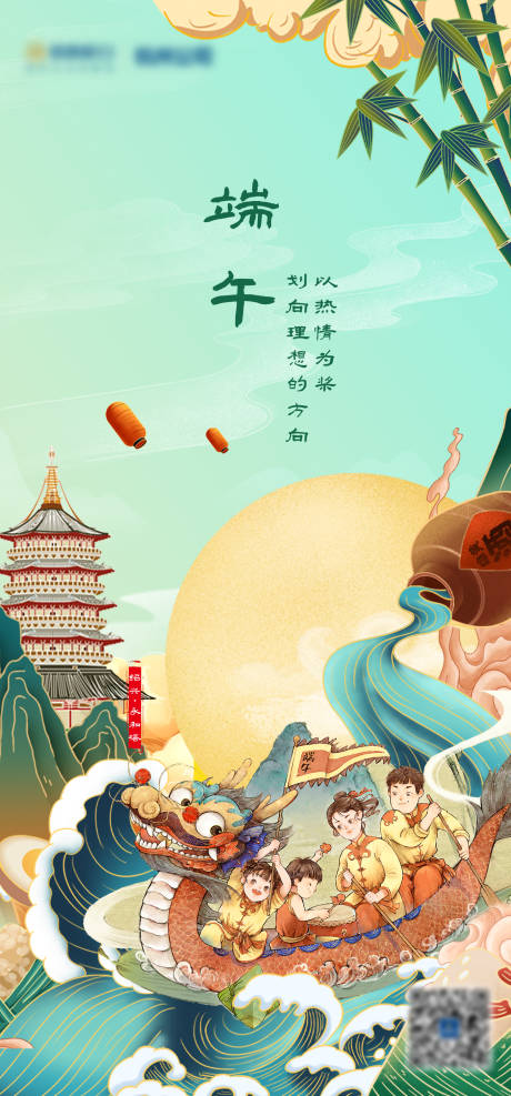 源文件下载【地产国潮端午节海报】编号：50380016908069710