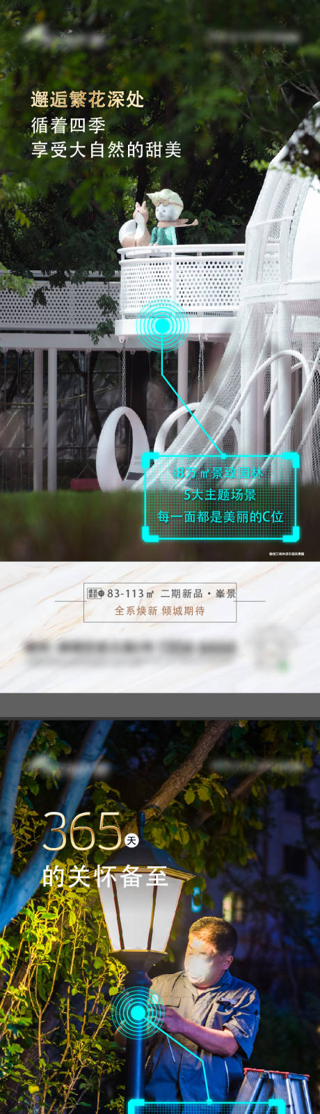 源文件下载【物业服务价值点系列海报】编号：84850016670102972