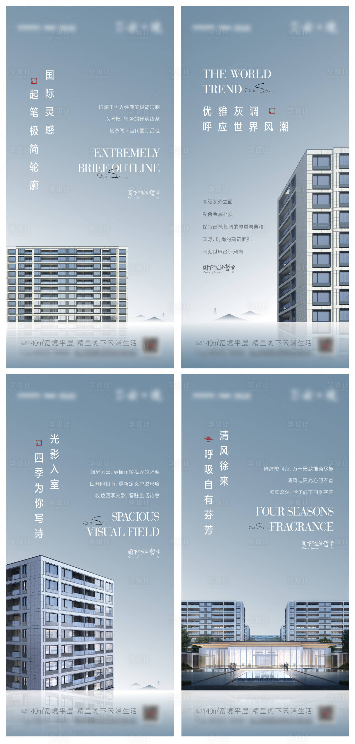 源文件下載【享設計】搜索編號：34250016561814835【地產美學價值點海報】
