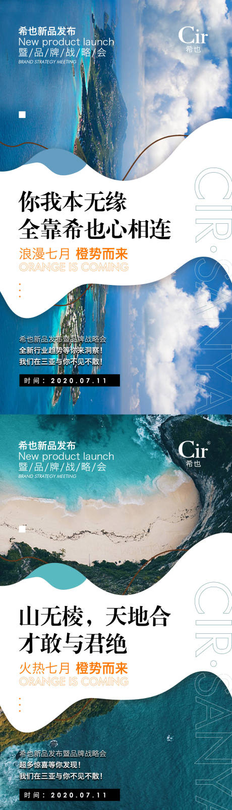 源文件下载【享设计】搜索编号：23520016764923362【新品发布战略品牌产品海报设计】