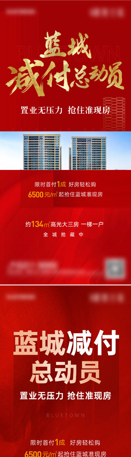源文件下载【地产分销卖压活动海报】编号：20770016891382505