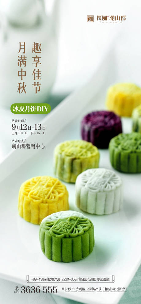 源文件下载【月饼DIY】编号：87420016860013668