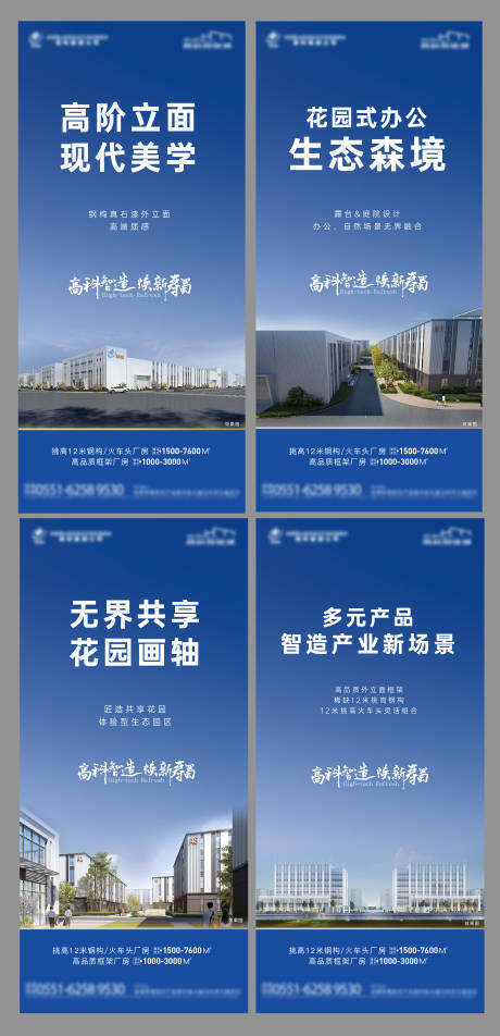 源文件下载【地产品牌单图系列】编号：36980016859322652
