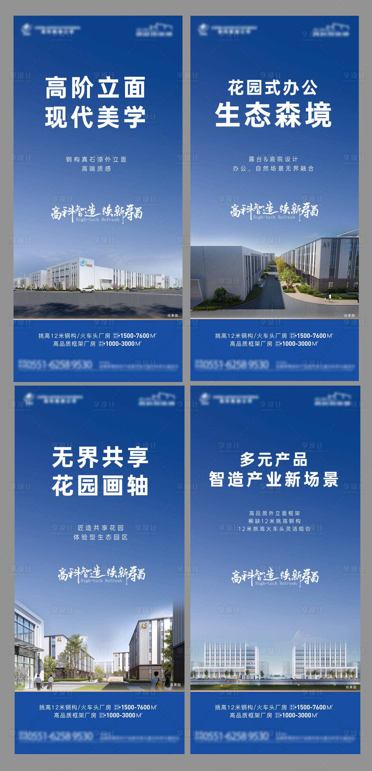 源文件下載【享設計】搜索編號：36980016859322652【地產品牌單圖系列】