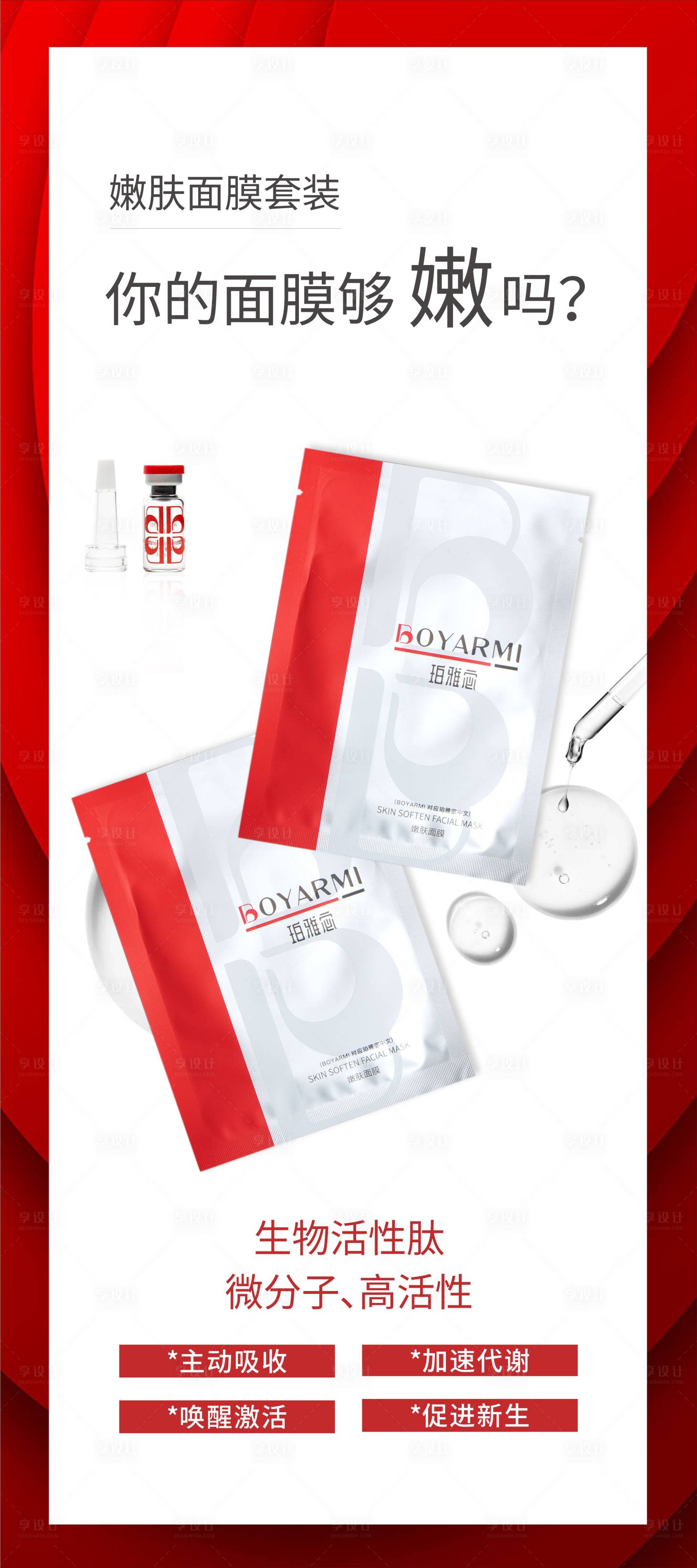 源文件下載【享設(shè)計(jì)】搜索編號(hào)：57640016593024327【護(hù)膚品展架】