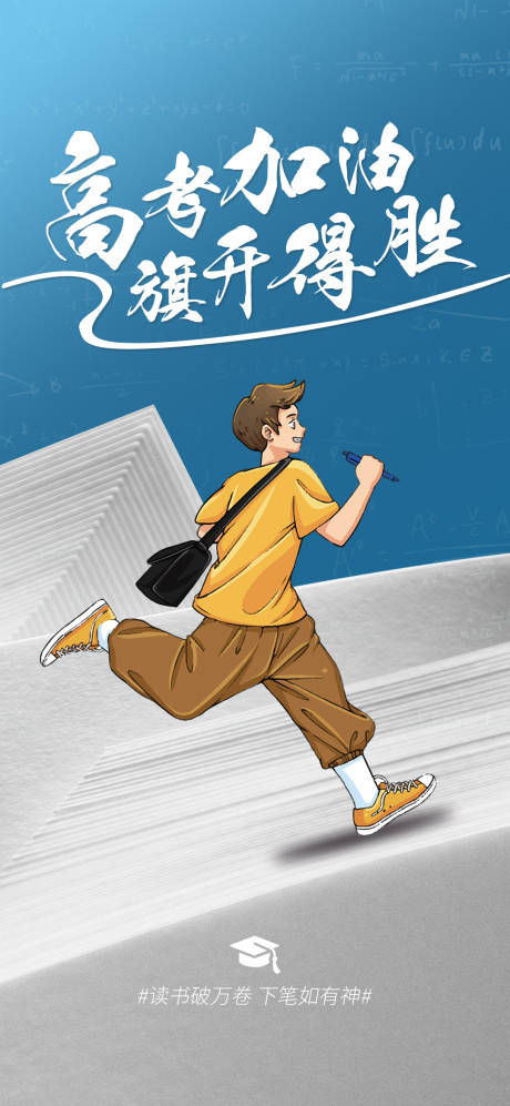 源文件下载【高考加油稿】编号：75940016829378031