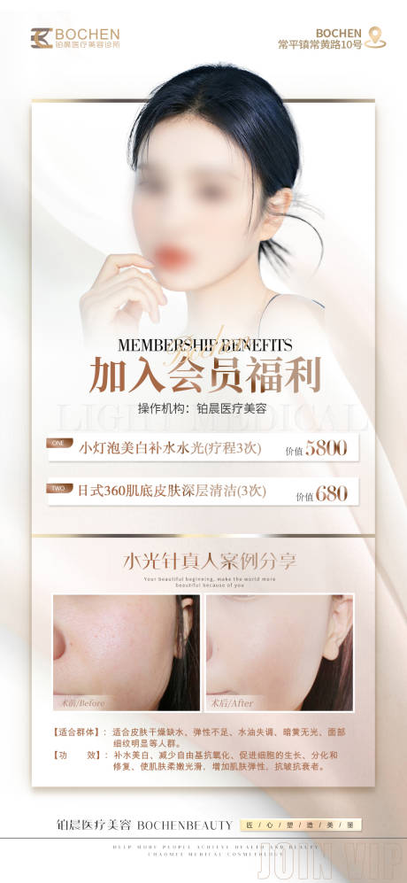 源文件下载【会员福利海报】编号：33670016953464833