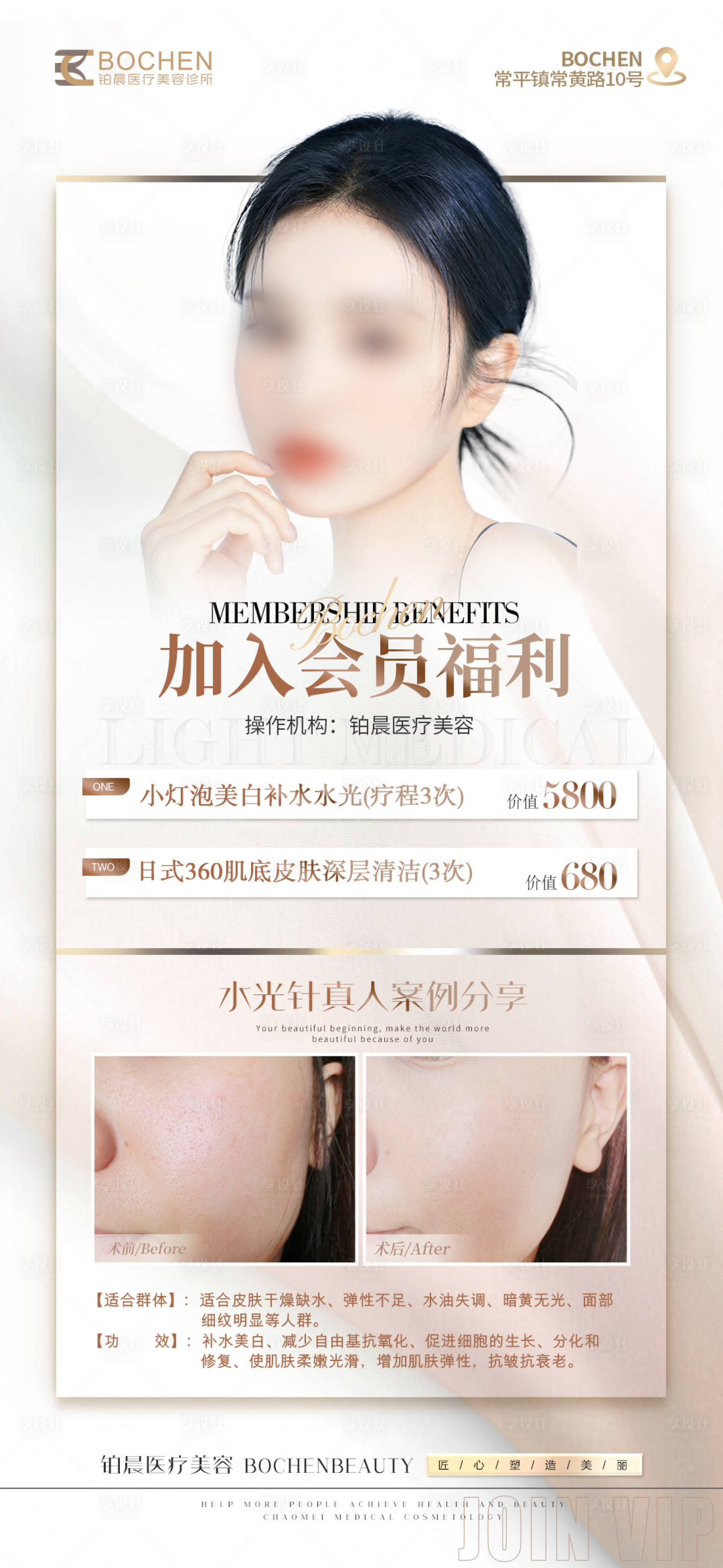 源文件下载【享设计】搜索编号：33670016953464833【会员福利海报】