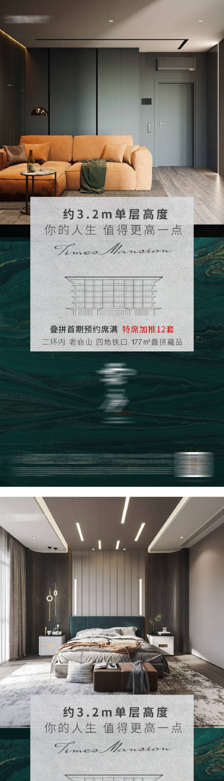 源文件下载【地产高端配套价值系列海报】编号：20230526100322365