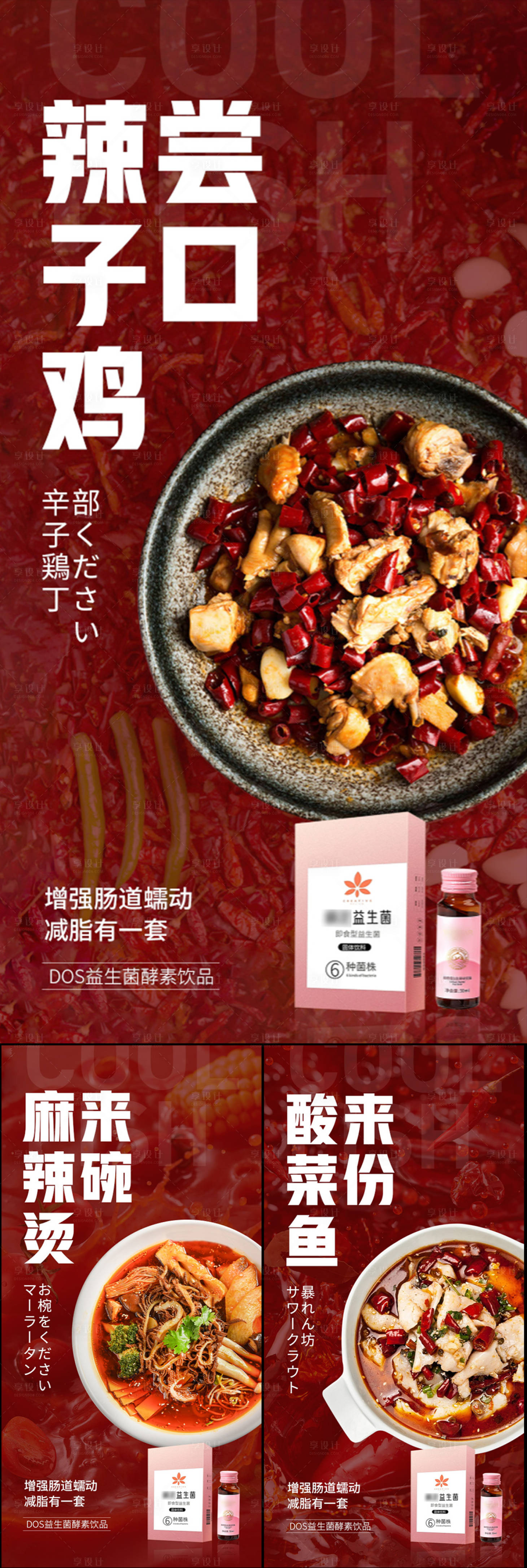 源文件下载【益生菌酵素减肥瘦身大餐美食圈图海报】编号：38930016990966830