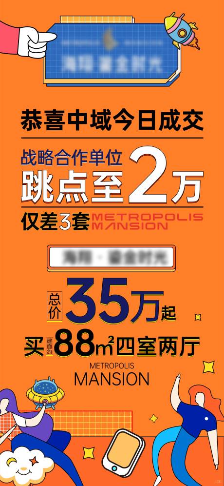 源文件下载【地产分销】编号：70920016578962081