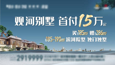 源文件下载【洋房画面】编号：82510017005354072