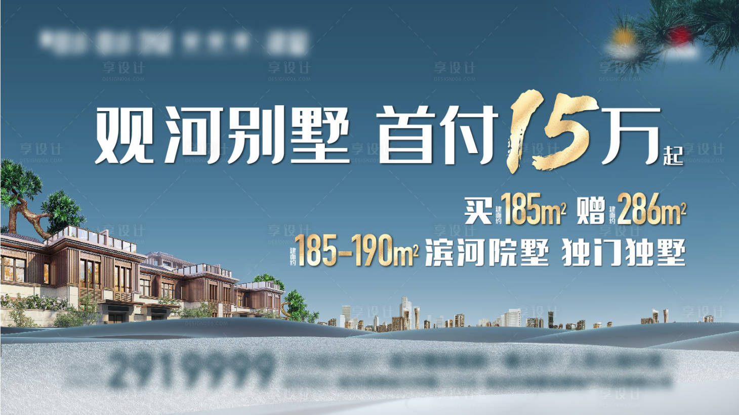 源文件下載【享設(shè)計(jì)】搜索編號(hào)：82510017005354072【洋房畫(huà)面】