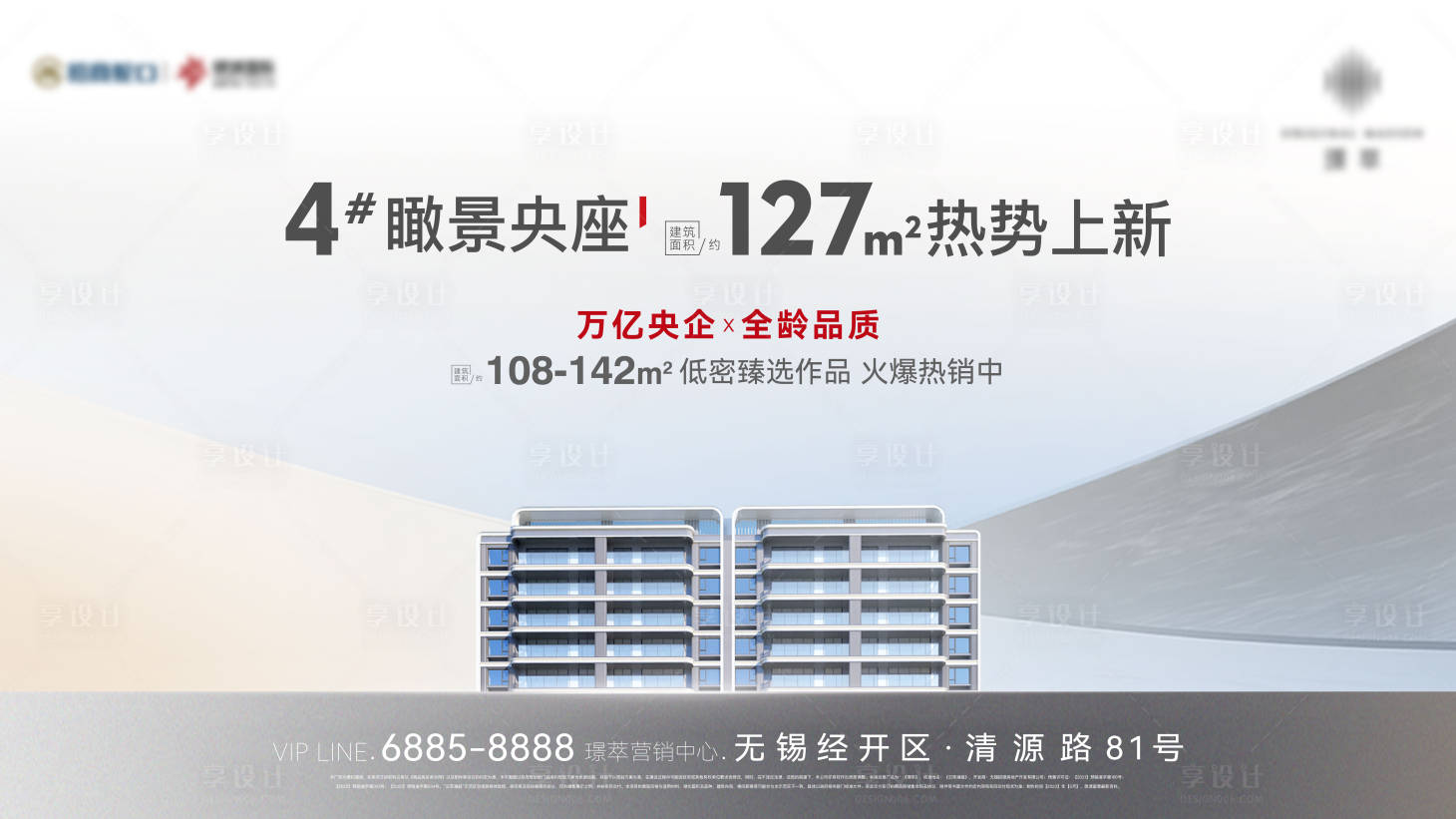 源文件下载【享设计】搜索编号：71570016716563694【地产主画面】