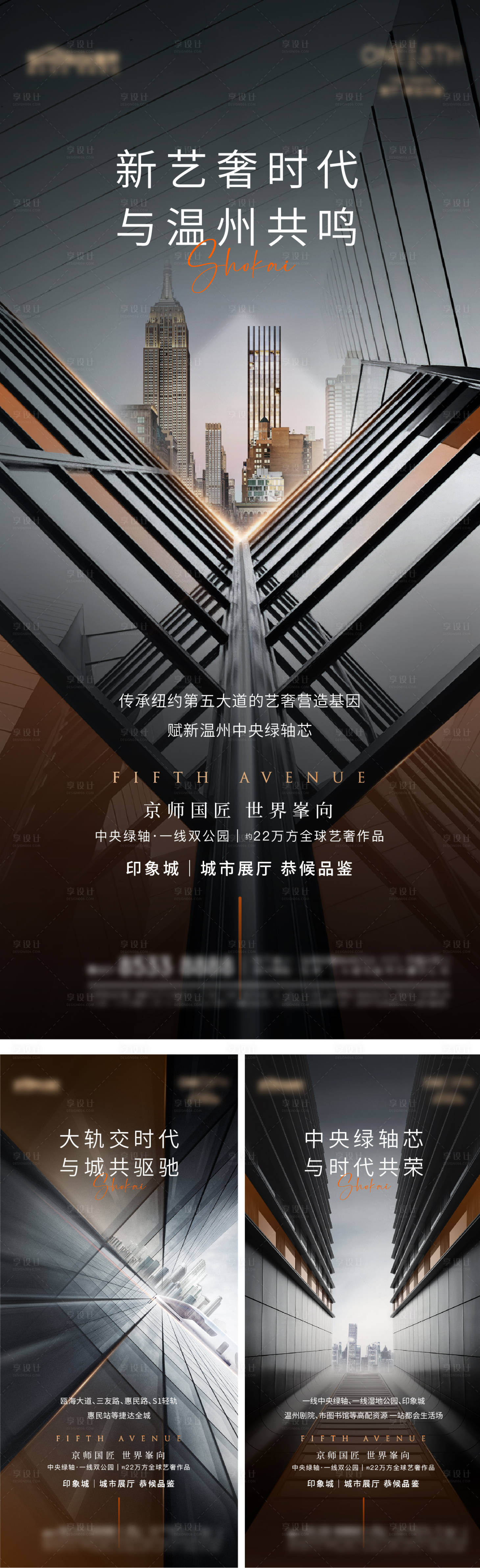 源文件下載【享設計】搜索編號：24180016442609547【配套價值海報】