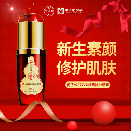 源文件下载【护肤产品主图】编号：77290016929194332