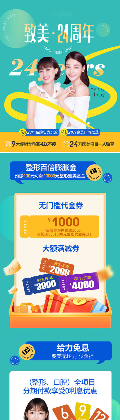 源文件下载【周年庆海报】编号：51260016393704236