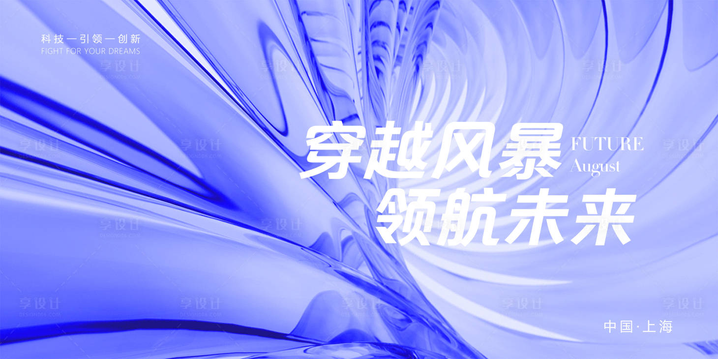 源文件下载【会议活动背景板】编号：26910016613746486