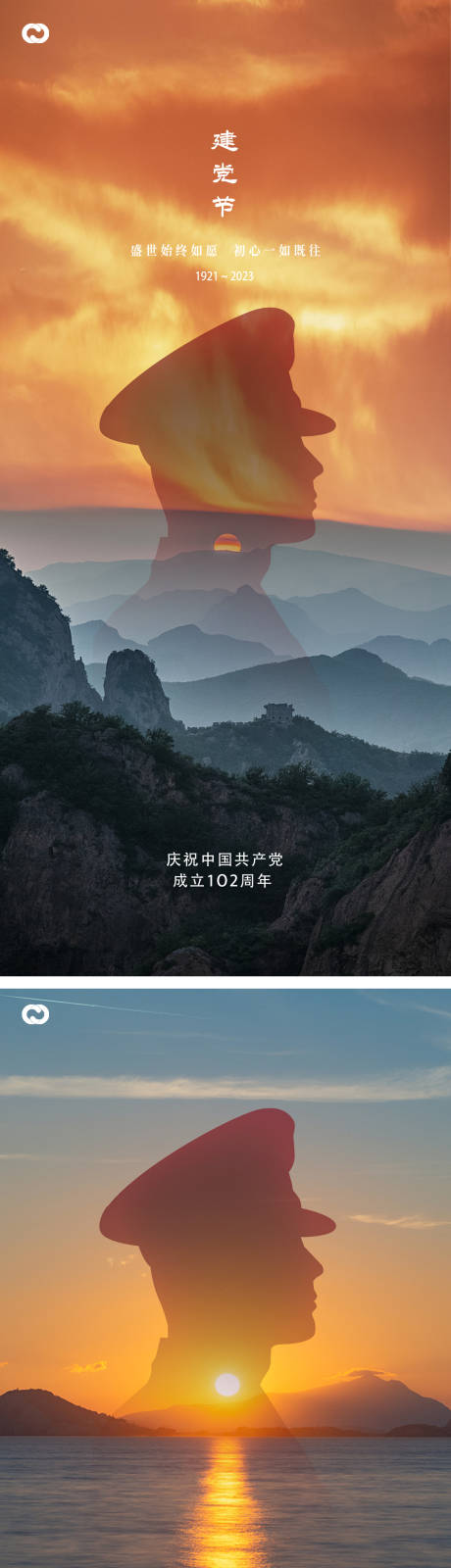 源文件下载【建党节海报】编号：62150016787281951