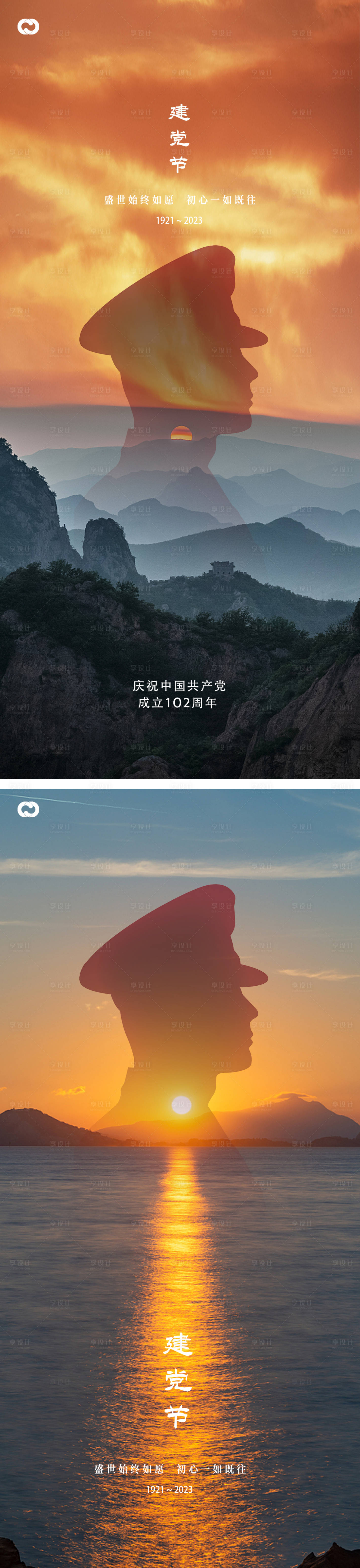 源文件下載【享設計】搜索編號：62150016787281951【建黨節海報】