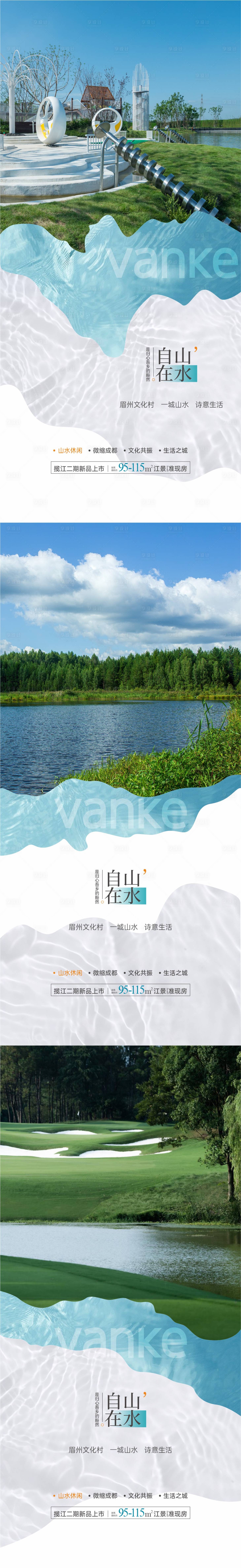 编号：20230529233139916【享设计】源文件下载-山水价值点海报