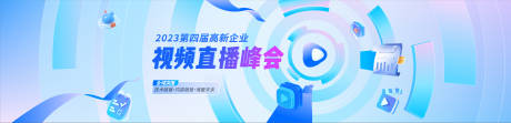 源文件下载【科技直播短视频主KV】编号：41340016883974118