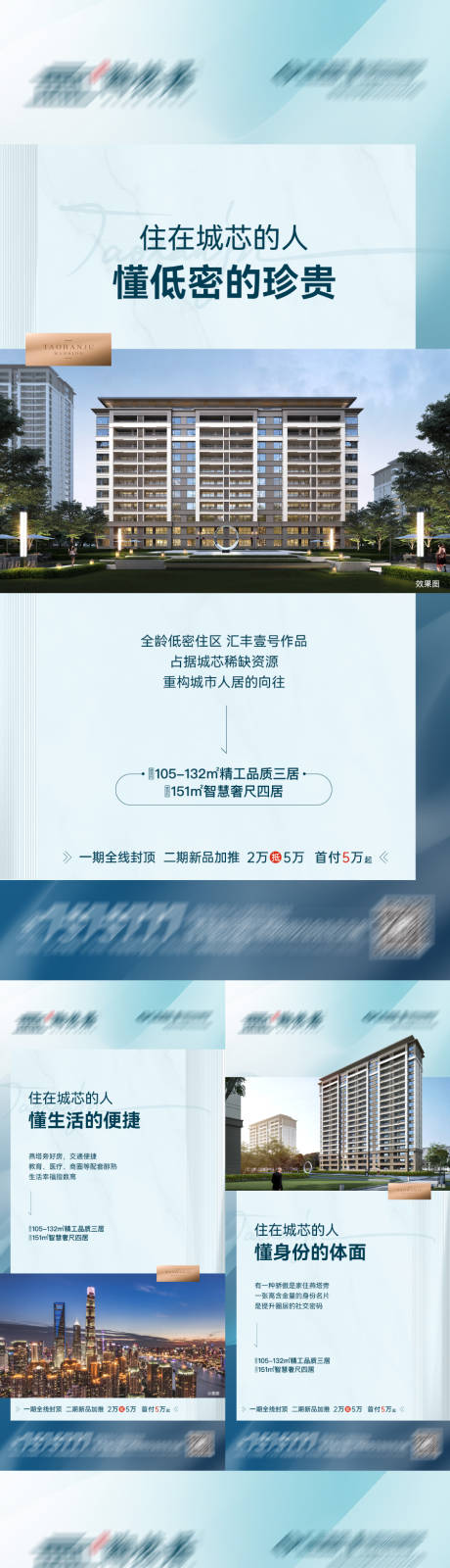 源文件下载【系列价值稿】编号：31050016795979134