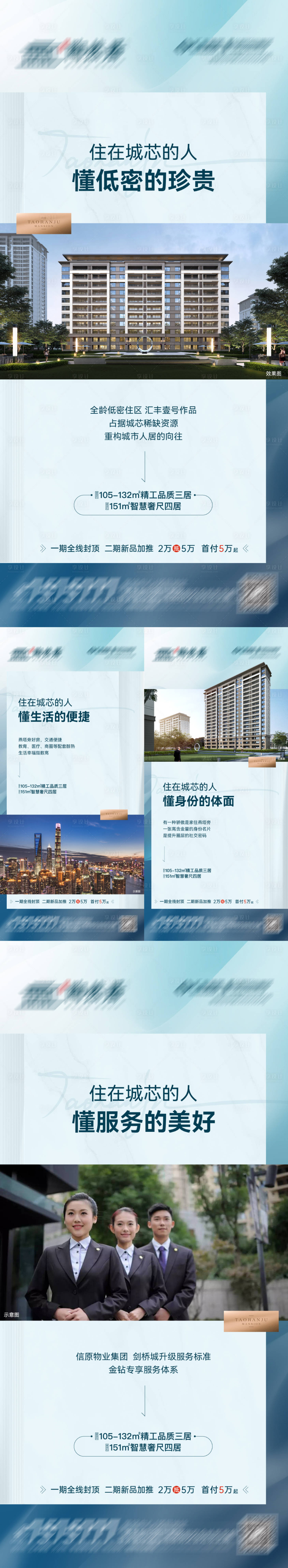 源文件下载【系列价值稿】编号：31050016795979134