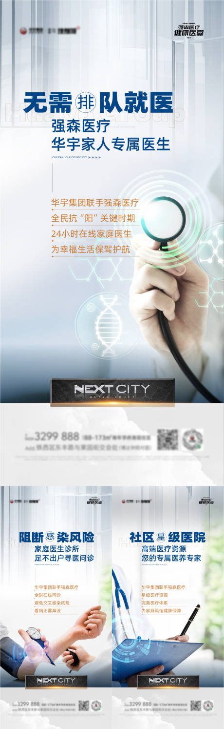 源文件下載【強森醫療系列稿】編號：27280016542004325
