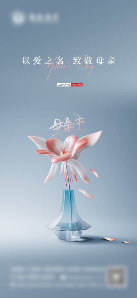 源文件下載【享設計】搜索編號：50870017005418846【母親節海報】