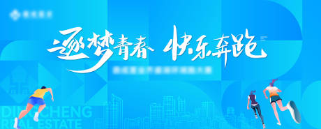 源文件下载【健康跑主形象】编号：28070017038669480