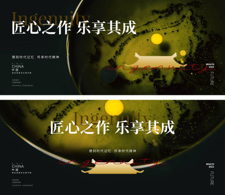 新中式地产主画面-源文件【享设计】