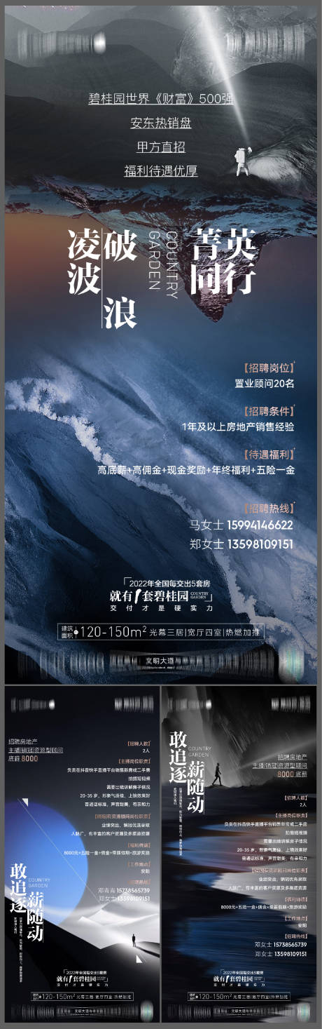 源文件下載【招聘海報】編號：75580016560495189