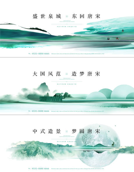 源文件下載【地產新中式系列刷屏】編號：23460017000123843