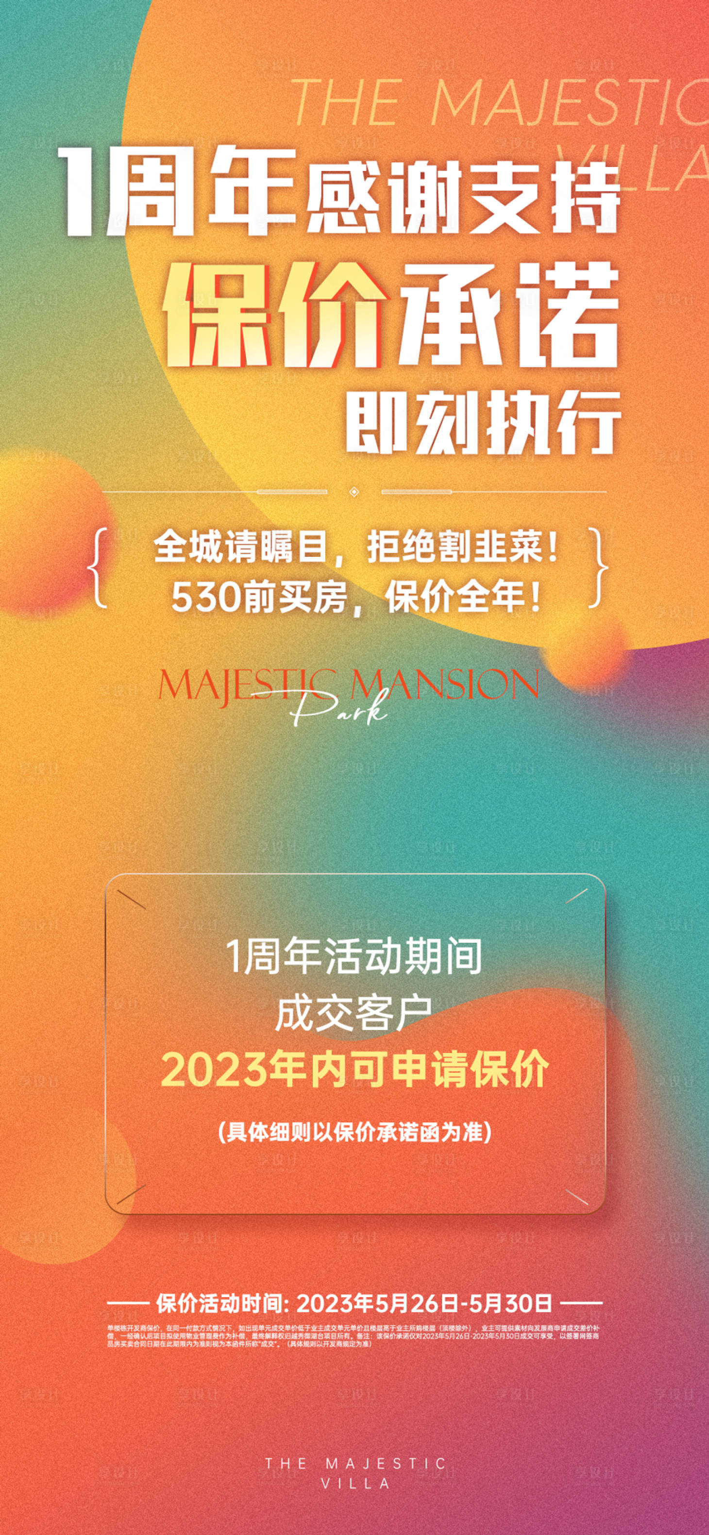 源文件下載【享設計】搜索編號：17440017014163157【電商促銷海報】