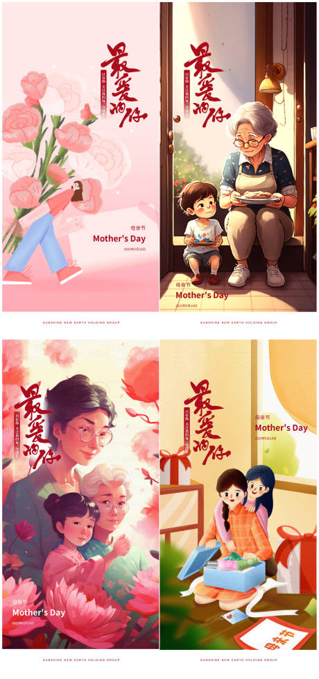 源文件下載【母親節(jié)插畫(huà)系列海報(bào)】編號(hào)：62130016506064036