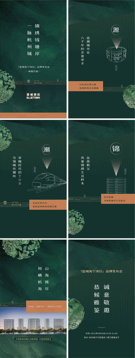 源文件下载【案名发布会邀请函H5 】编号：33510016658883046